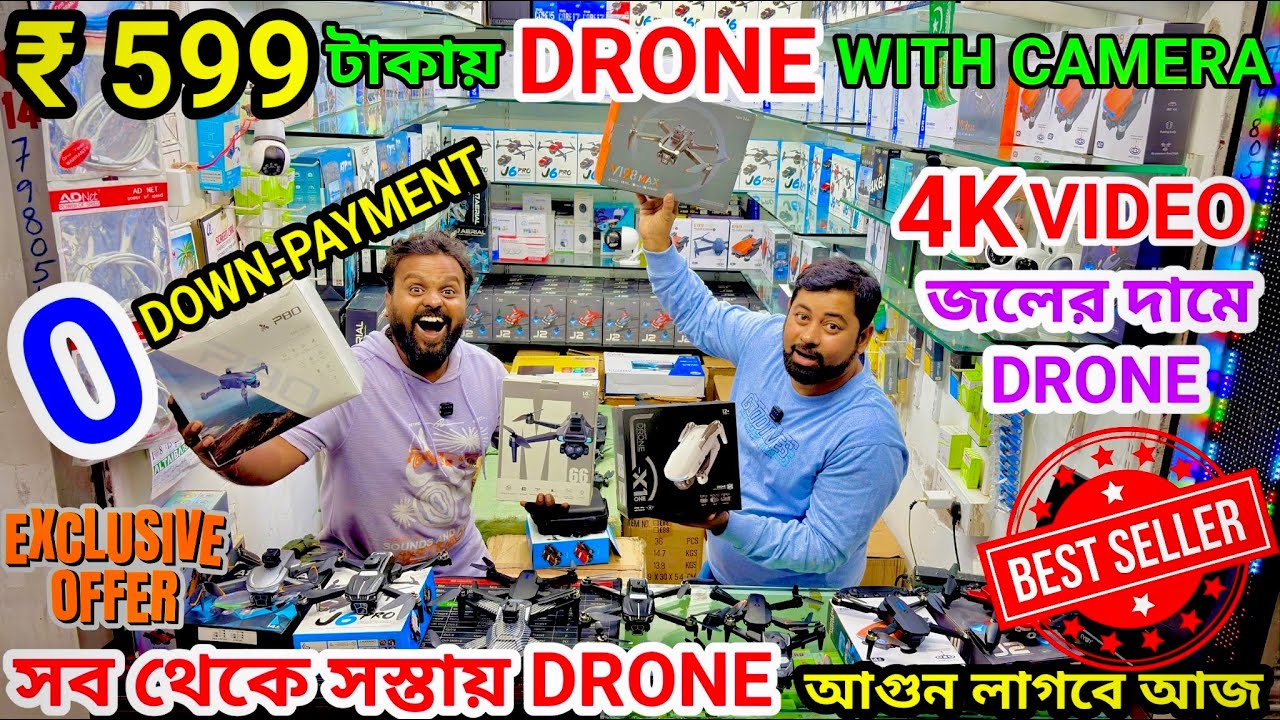 মাত্র 599 টাকায় DRONE | 2026 New Year Offer ✅ Cheapest Drone Wholesale Market In Kolkata 4K Drone