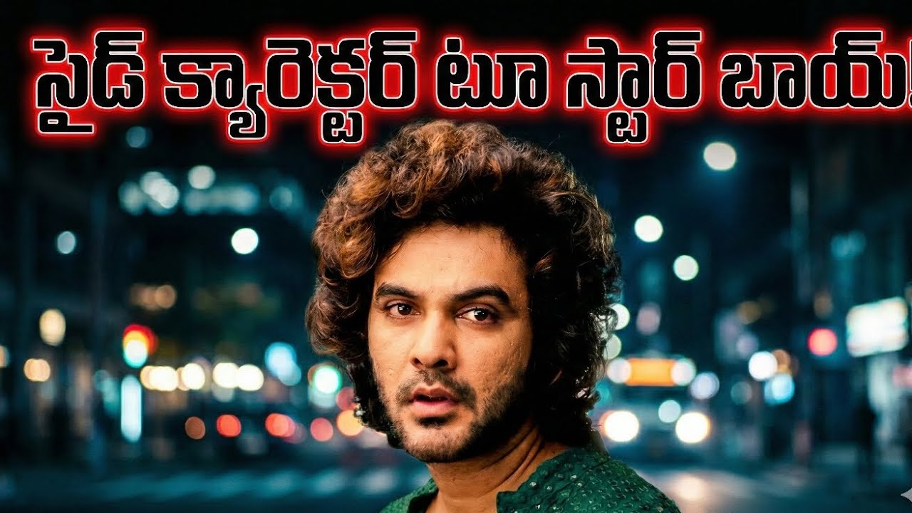 Side Character to Star Boy.. సిద్ధు జొన్నలగడ్డ ప్రస్థానం! 🔥 Siddhu Jonnalagadda Biography in Telugu