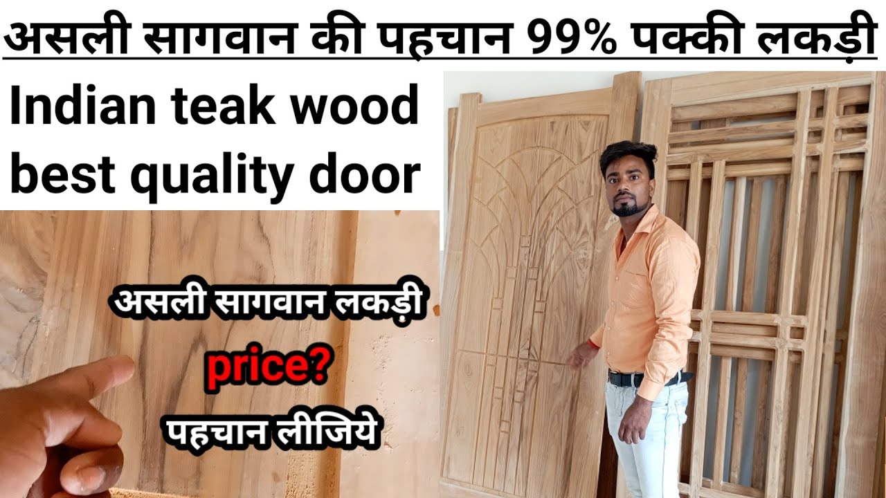 Types of teak wood. Indian sagwan पूरी जानकारी पहचान और कीमत. Lucknow Uttar Pradesh.