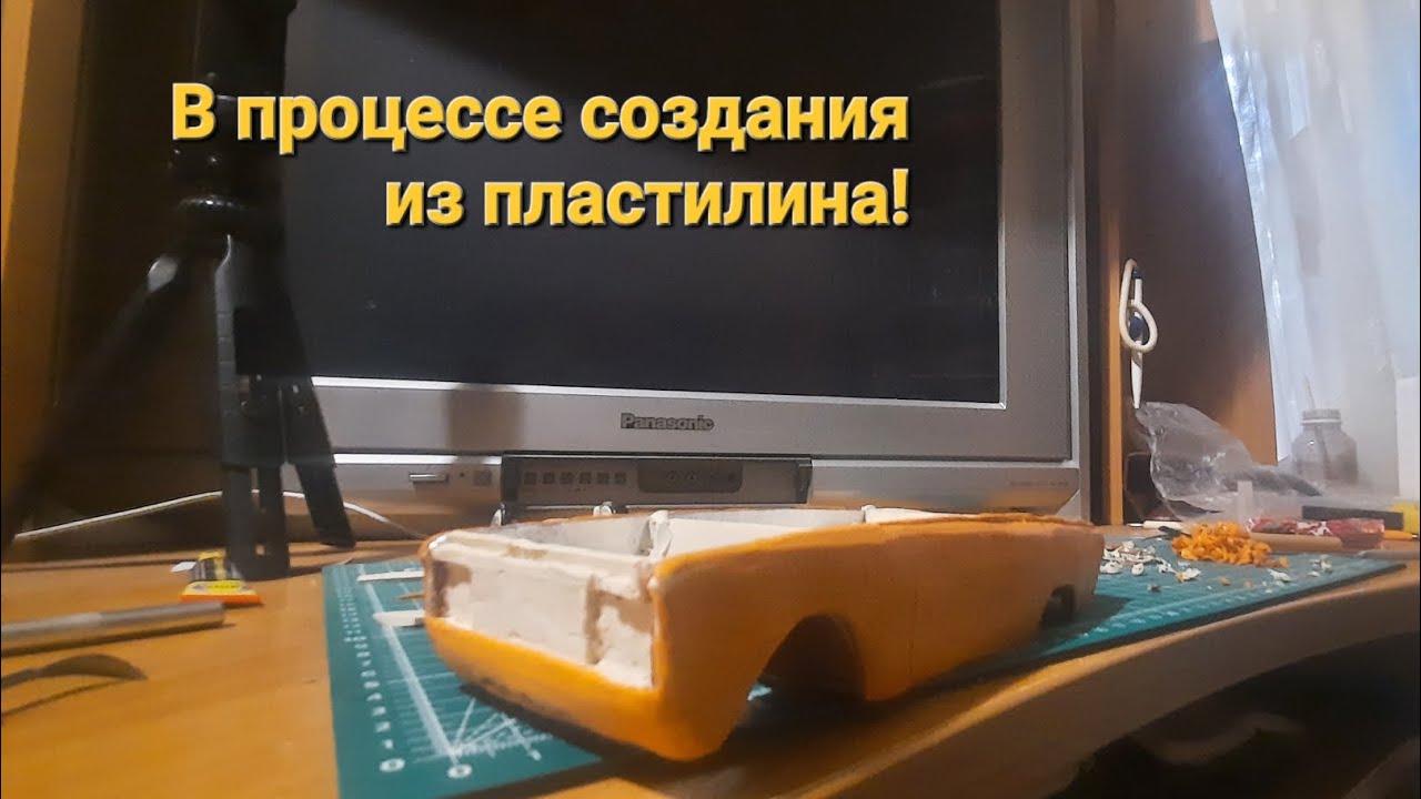 Создание 