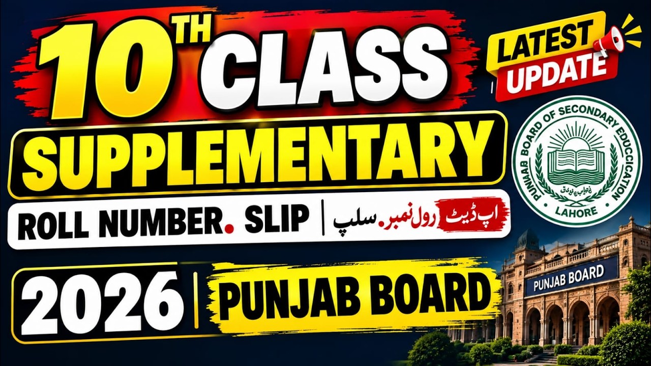🚨 10th Class Supplementary Roll Number Slip 2026 | Punjab Board Latest Update | SSC 2nd Annual Exam