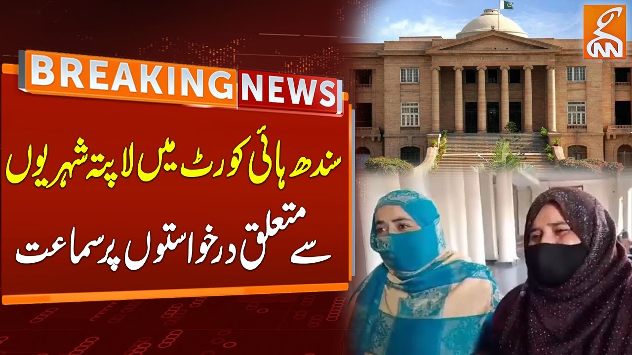 Sindh High Court Big Decision | Missing Person Case Hearing | GNN
