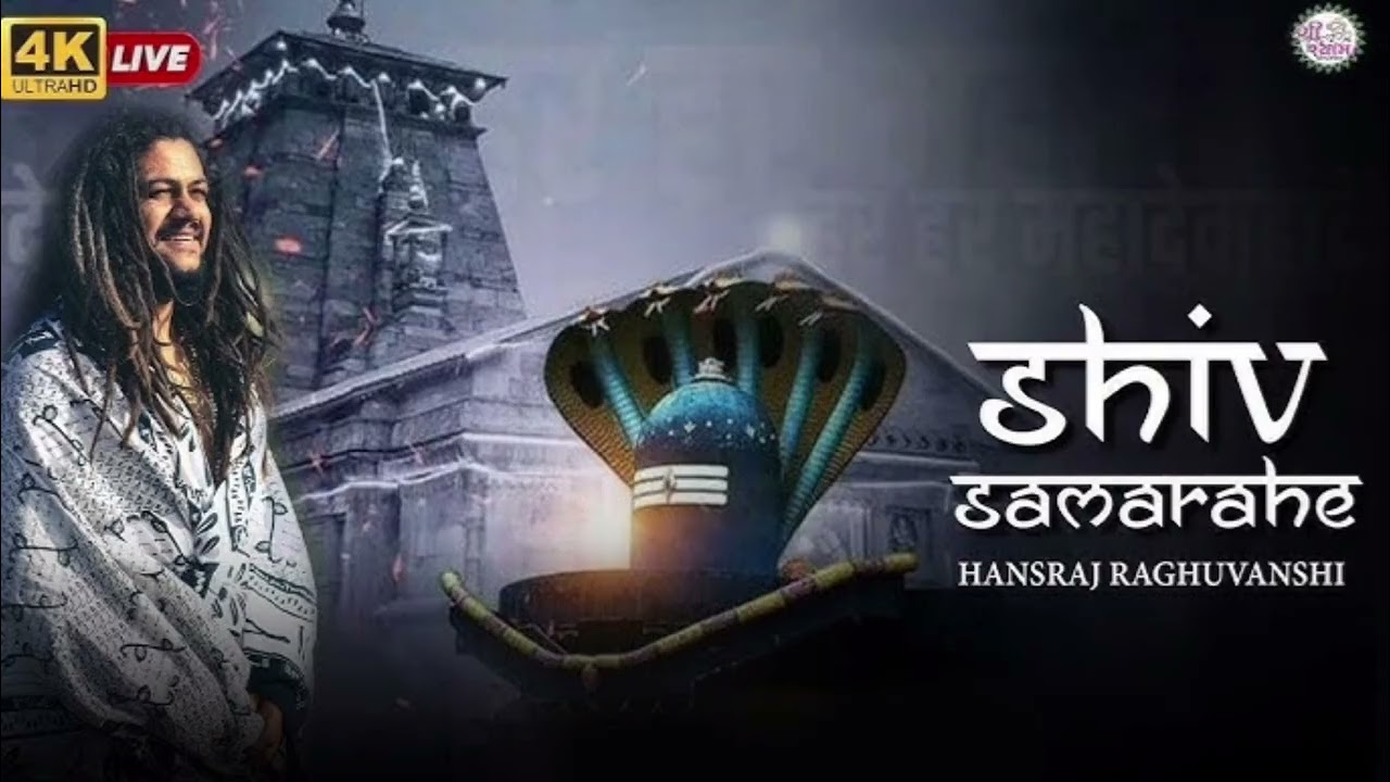 Shiv shankar bhajan 