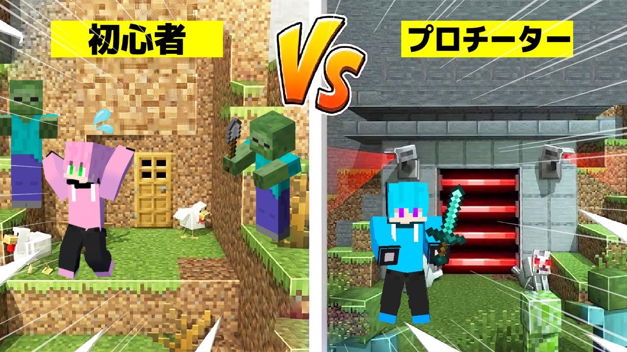 ゾンビ999体が襲ってくる!? 初心者vsプロチーターの最強セキュリティハウス