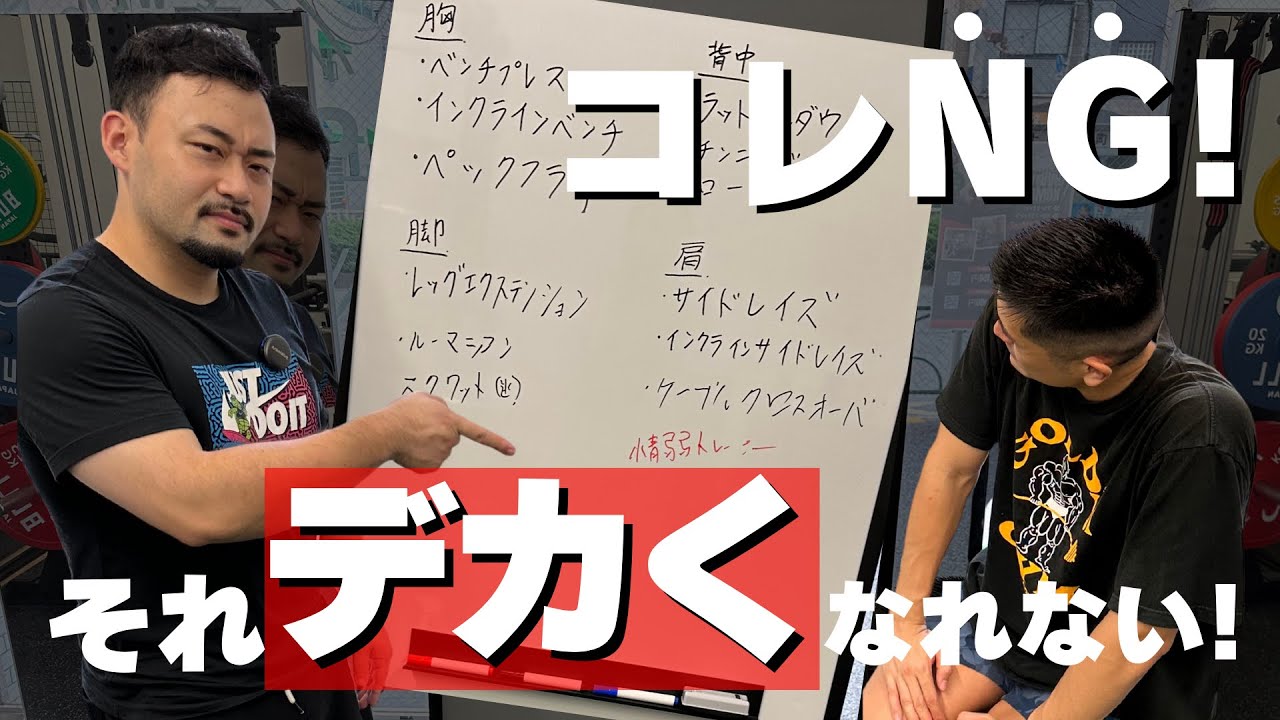 種目を削れ！BIG3で400kg未満の人のメニューはコレ！【特別企画】vol.1