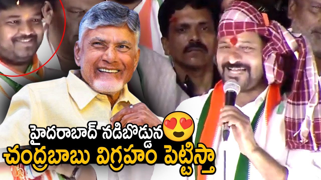 హైదరాబాద్ లో చంద్రబాబు విగ్రహం🙏: CM Revanth Reddy About AP CM Chandrababu Statue In Hyderabad | FC