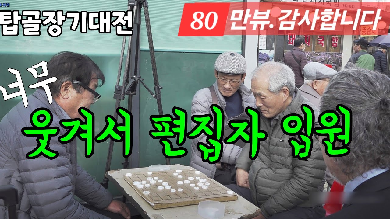 장기로 이렇게 웃길 일인가?(Xiangqi, 象棋)(Shogi, 将棋)(Chaturanga)(Cờ tướng)