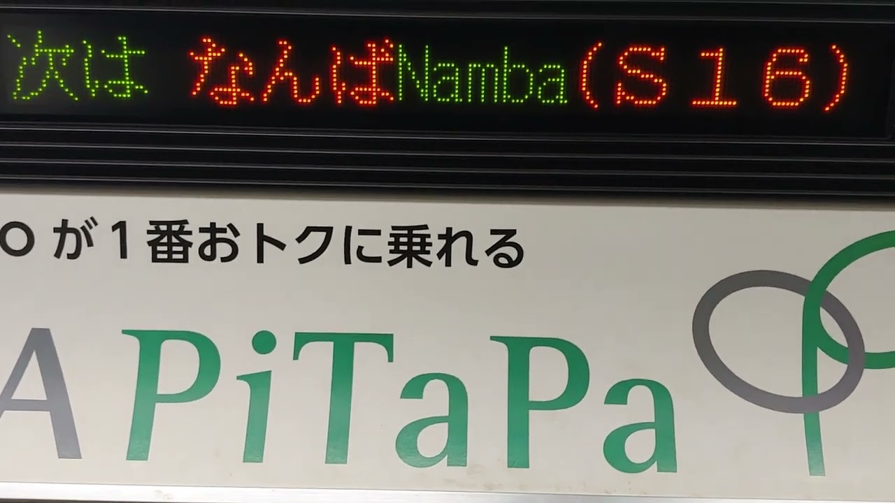 [원본/Original] 오사카 메트로 센니치마에선 노다한신행 열차 닛폰바시~난바 주행 Osaka Metro Sennichimae Line(S17~S16) 大阪メトロ千日前線なんば駅