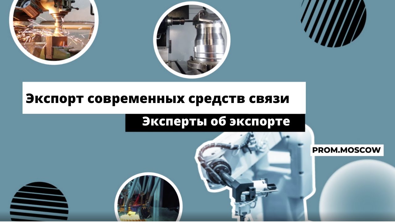 Экспорт IT-технологий. &laquo;Информтехника&raquo; об экспорте высоких технологий в Африку