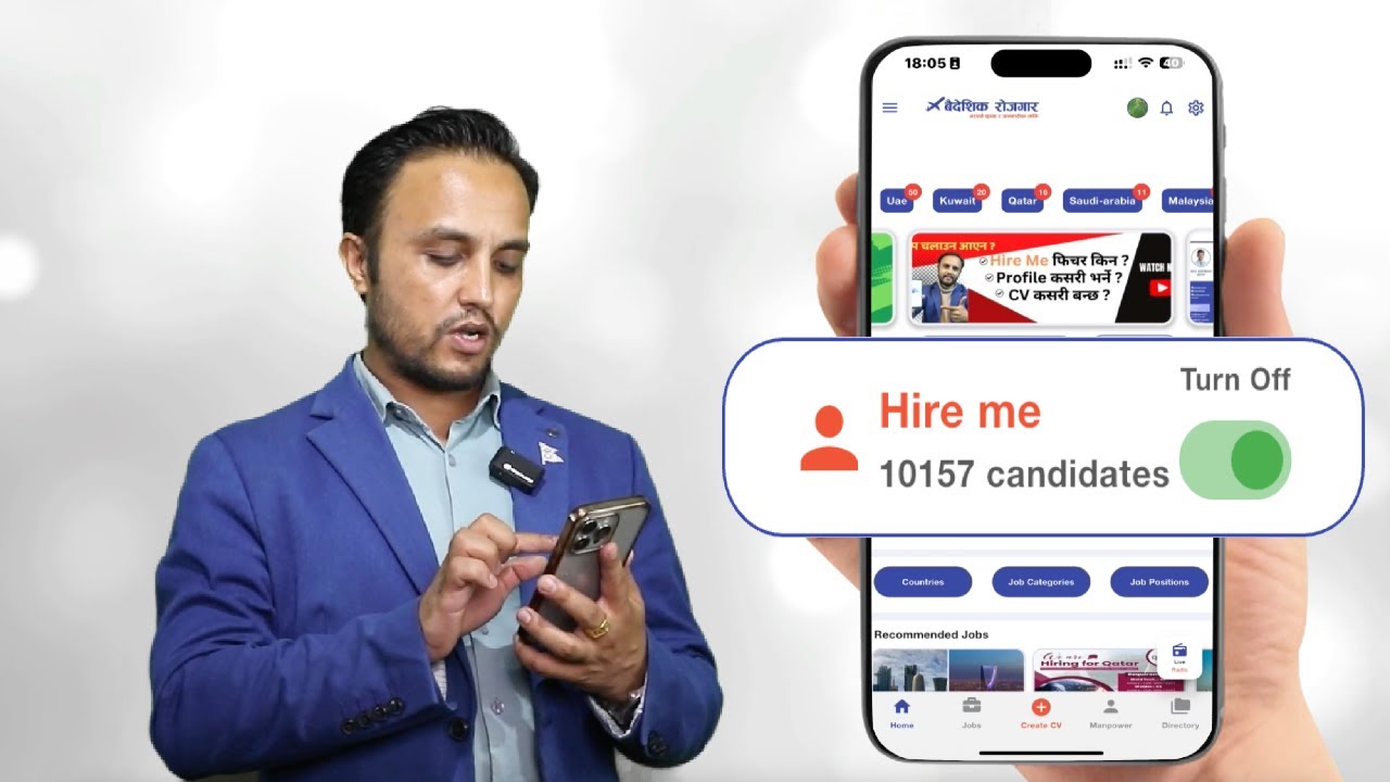 वैदेशिक रोजगार एपमा 'Hire me' किन र कसरी ? Baideshik Rojgar App tips