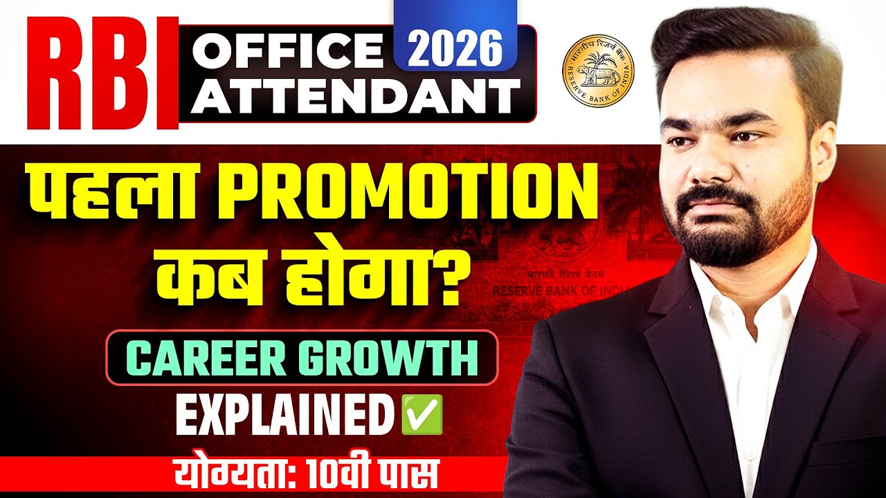 RBI Office Attendant 2026 | Promotion Reality | Career Growth & Promotion Policy Explained