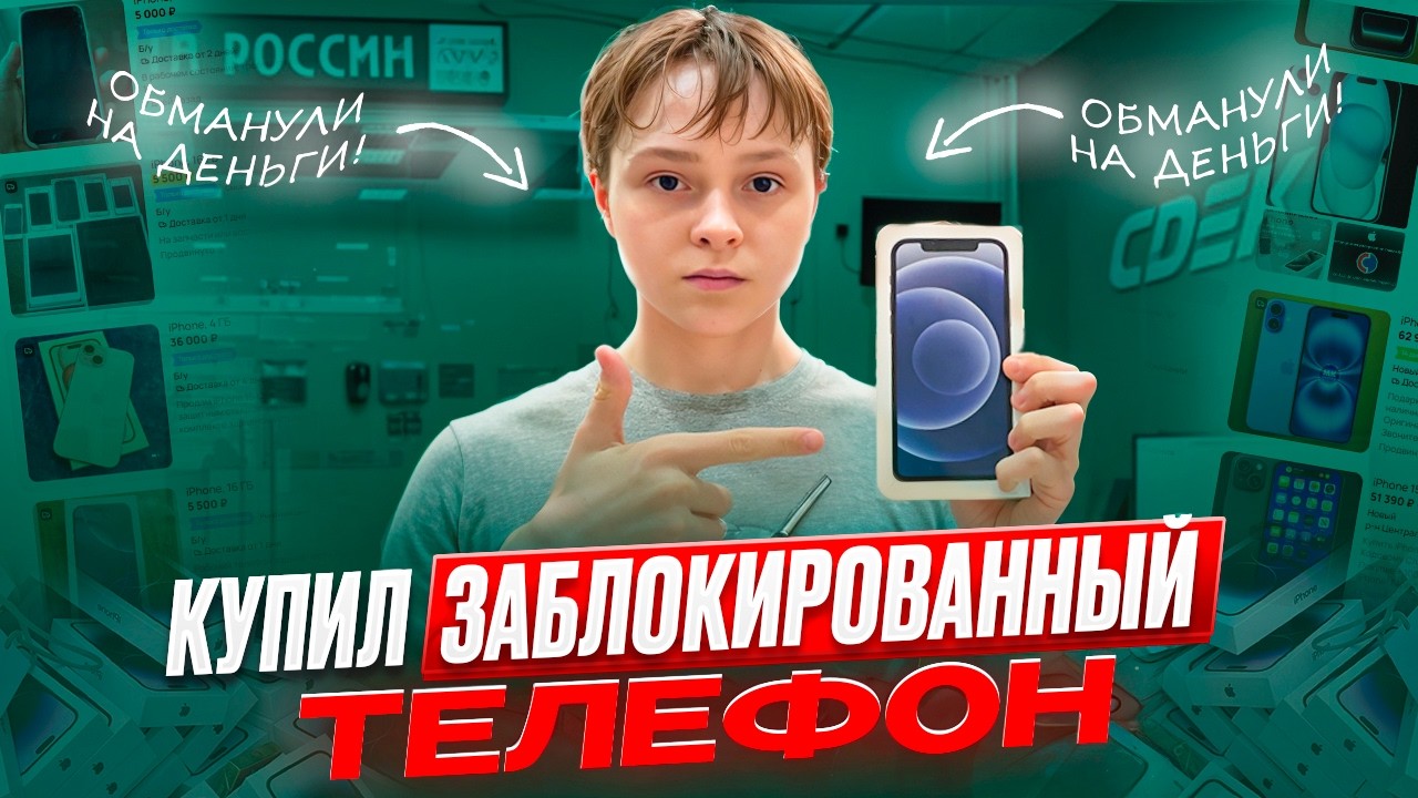 КАК Я ПОЧИНИЛ 2 АЙФОНА и выставил на продажу | Разблокировка iCloud, замена разъёма, новая крышка