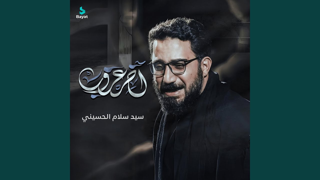 آخر غروب