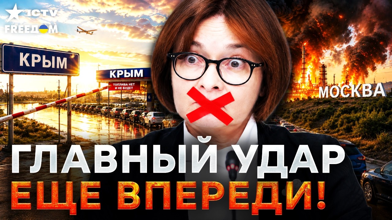 ЧП В РОССИИ! ТОПЛИВНЫЙ КРИЗИС ВЫШЕЛ ИЗ-ПОД КОНТРОЛЯ! Удары ВСУ по НПЗ ДОБИВАЮТ РФ! Бензин исчезает
