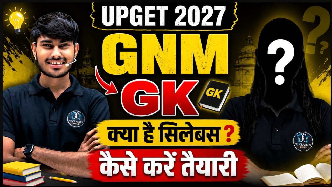 UPGET 2026 Round 2 Kam Rehegi Cut Off !  UP GET 2026 Latest Update Upget Update