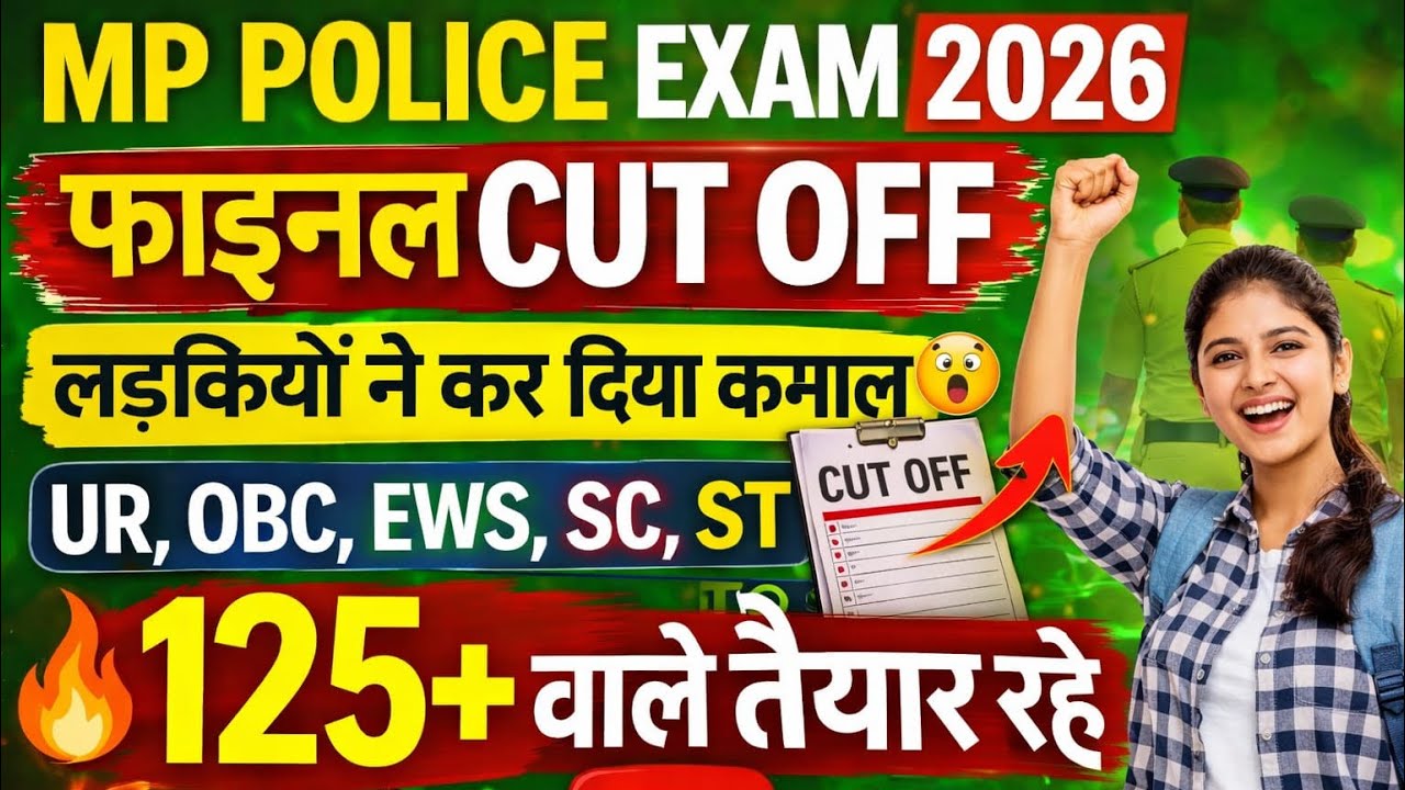 MP Police Final CUTOFF 2026 | mp police cutoff 2025 |mp police cutoff 2026 |