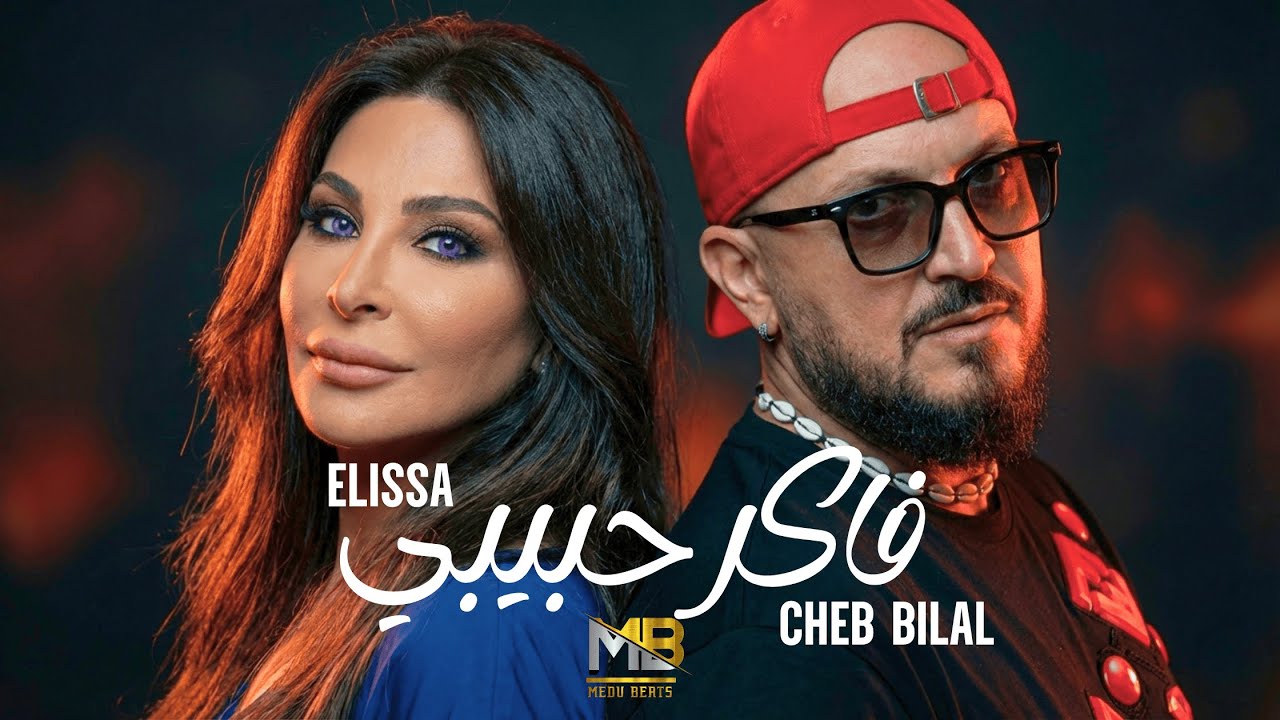 Cheb Bilal ft. Elissa - Faker Habibi فاكر حبيبي (RAI REMIX 2026) | By MEDU