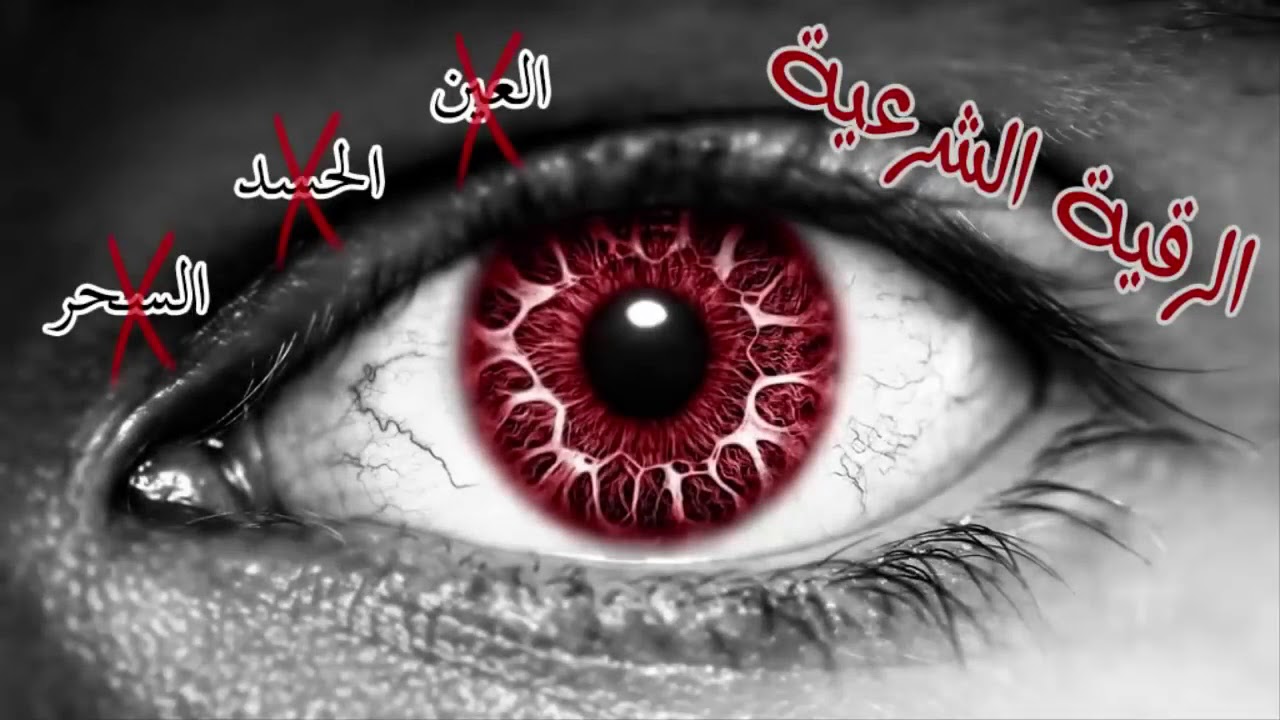 قوڕئانی پیرۆز  بۆ  لابردنی  سیحر و جادوو حەسادەت وە بۆ دەرکردنی شەیتان  لە ماڵەکەت