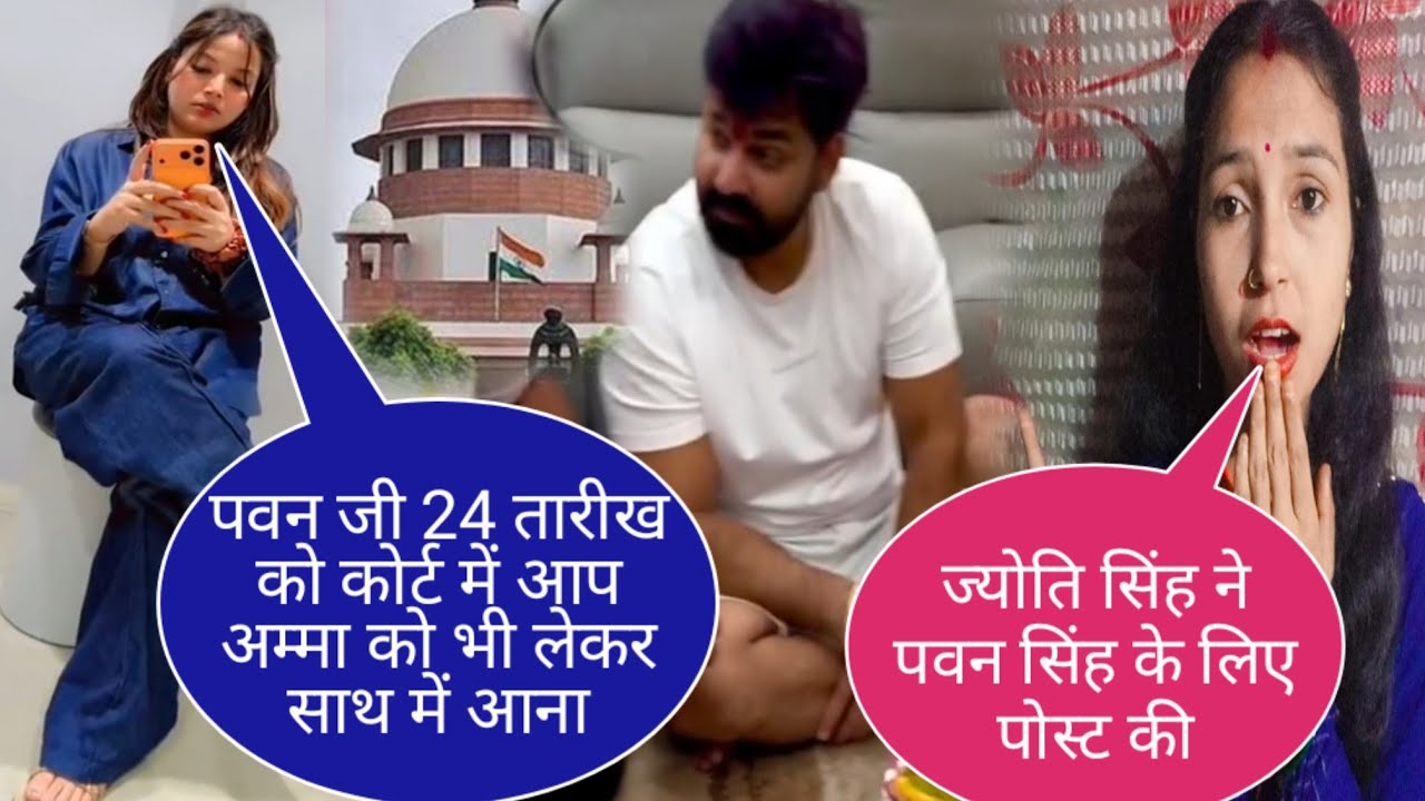 ज्योति सिंह ने पोस्ट पवन सिंह के लिए की@jyotisinghvlogs886 