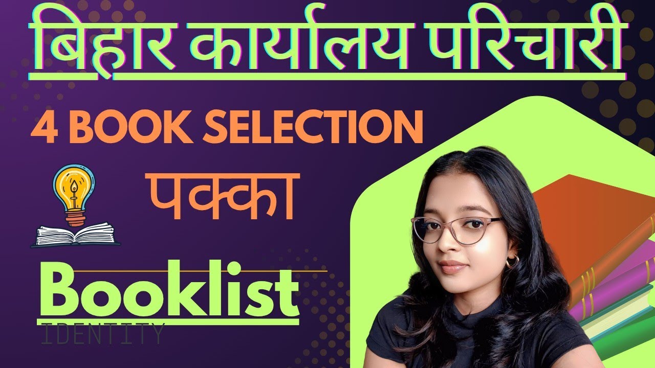 Bihar Office Attendant New Vacancy 2025 | Bihar Karyalay Parichari booklist & strategy