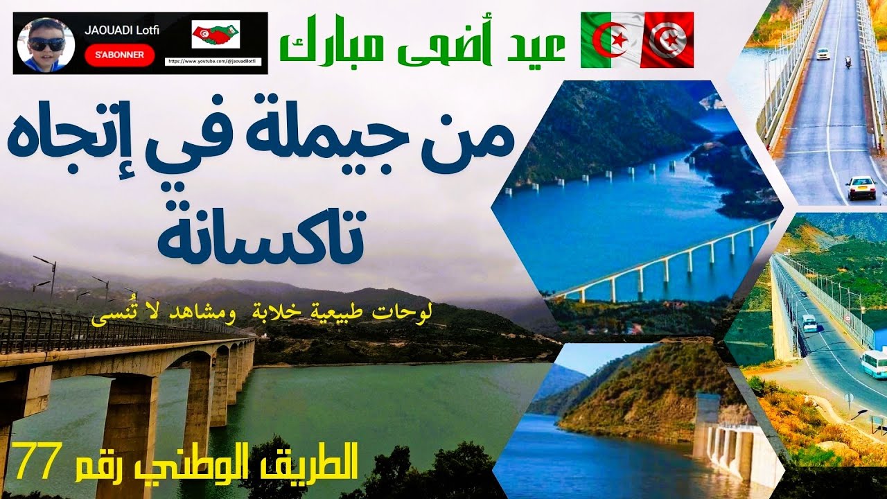 @jaouadilotfi | من #جيملة في إتجاه #تاكسانة - لوحات ومشاهد  طبيعية خلابة  وإستثنائية لاتنُسى   🇩🇿