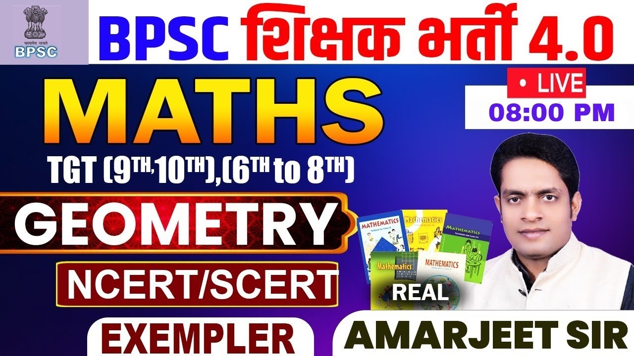 BPSC TRE 4.0 MATHS || GEOMTERY  SET 2 | NCERT/SCERT/PYQ | BY:-AMARJEET SIR #bpsc #bpscteacher #maths