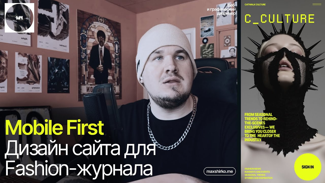 Делаю концепт-дизайн и рассказываю как это изменило мою жизнь