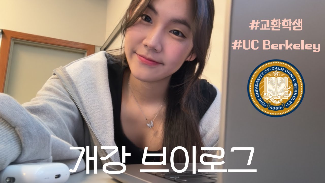 🇺🇸 개강한💪🏻 4학년의 개강 브이로그 | UC버클리 교환학생 | 24-1 봄학기 🌸