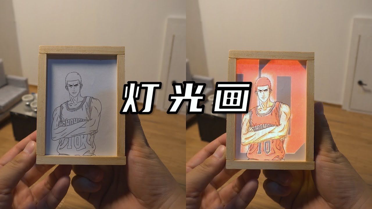 超火的“灯光画”被我花5元成本制作出来了！