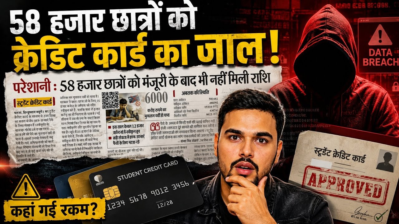 Bihar student credit card ka paisa kab milega ☠️Scholarship update 2026 
