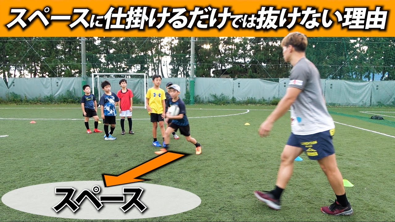 【スペースに仕掛けるだけでは甘い!?】3vs3でスペースへの仕掛け方を考える