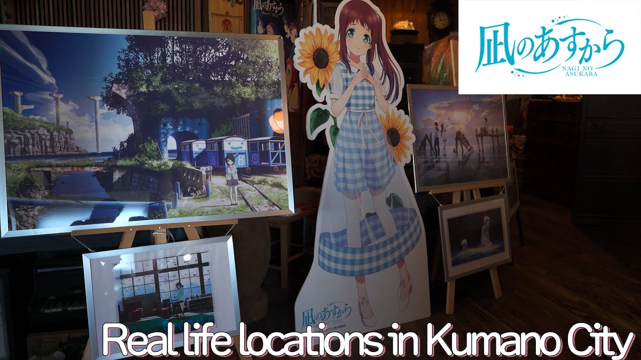 【凪のあすから聖地巡礼】熊野市/NAGI NO ASUKARA/Real life locations/Kumano Ciry