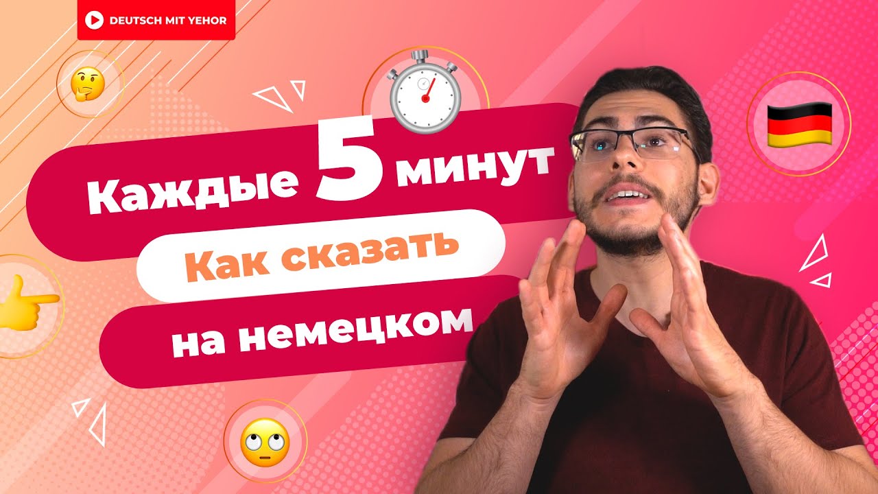 САМАЯ НЕОЧЕВИДНАЯ ОШИБКА В НЕМЕЦКОМ &mdash; 