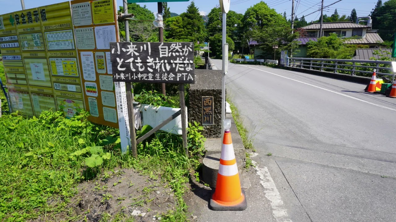 黒川アユイング可能区域