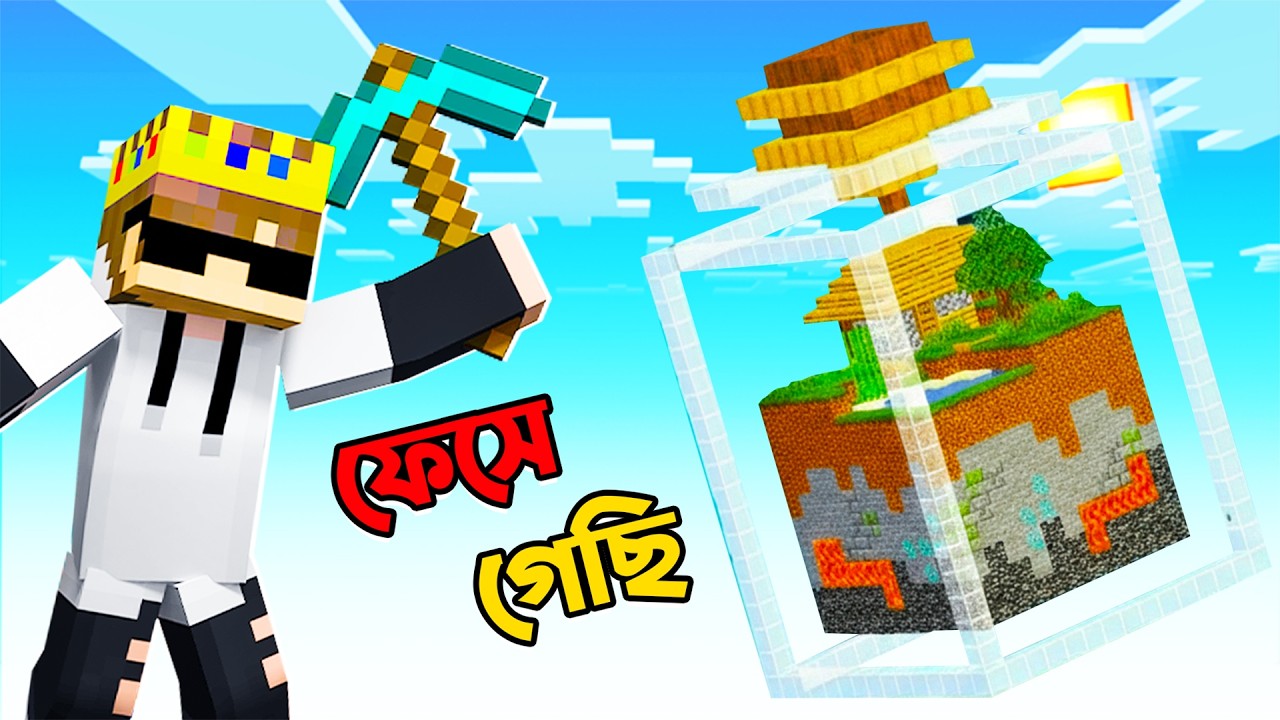 MINECRAFT, BUT MY WORLD IS IN A JAR