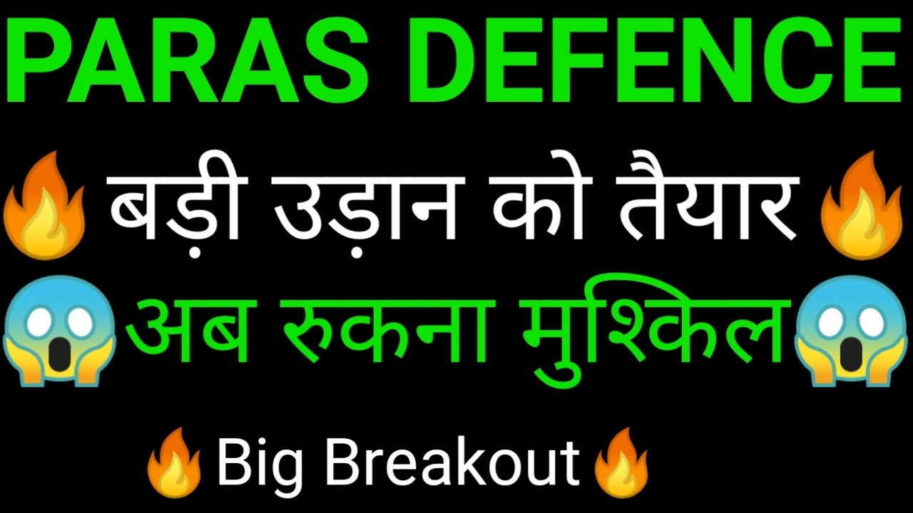 PARAS defence share 🔥✅ | PARAS defence share latest news today | PARAS defence share news | PARAS