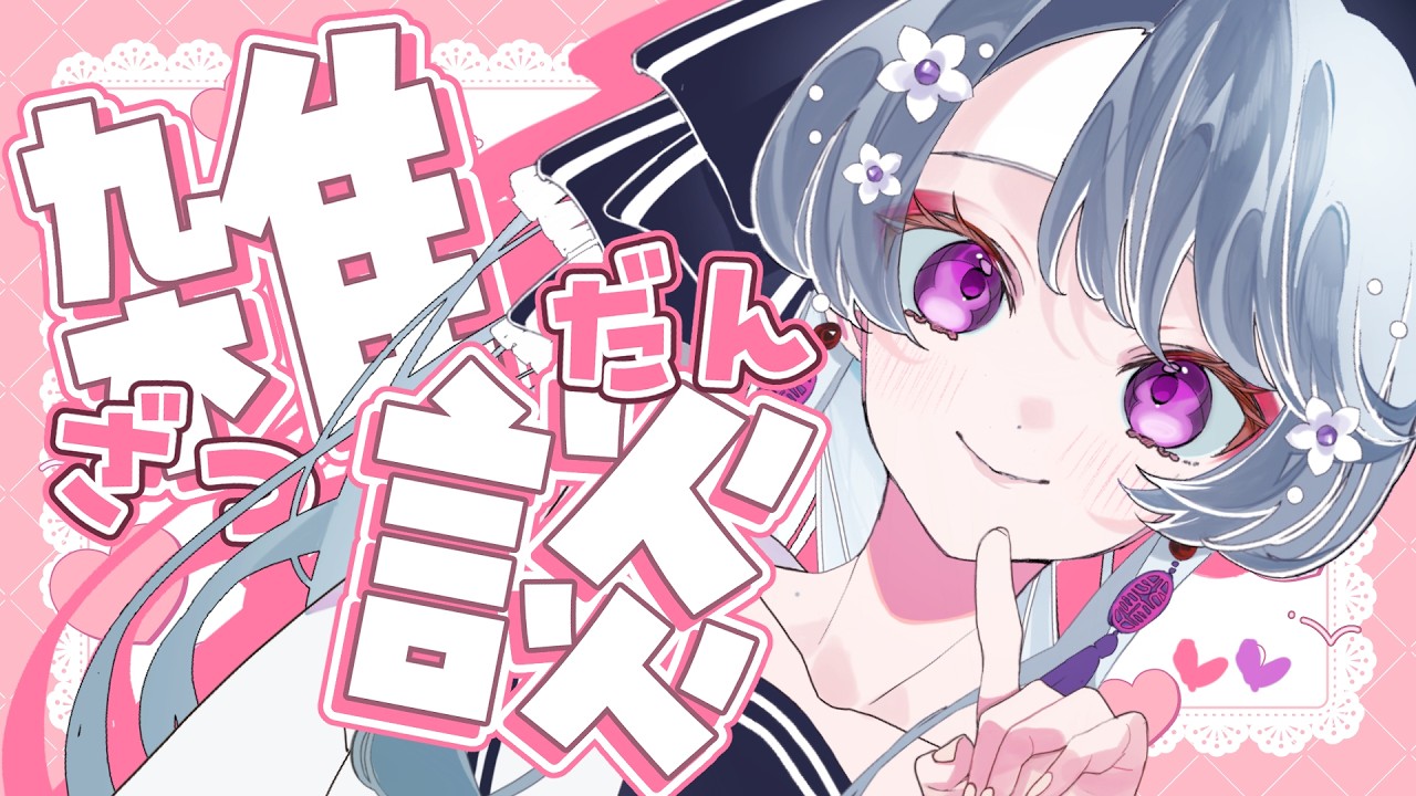 【#雑談】女の子の健やかな成長と幸せを願う日ですよ。オアア～！３月３日！最近どう？【雑談/#初見さん歓迎/#freetalk/作業用BGM】