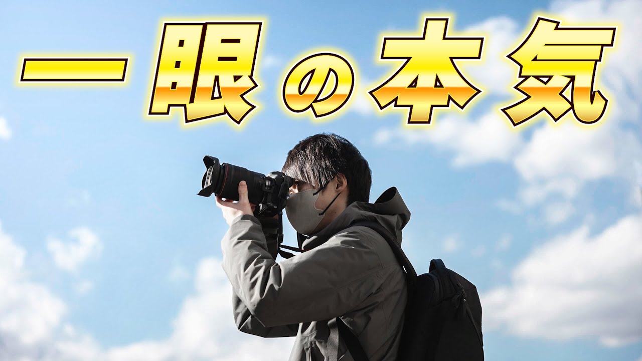 スマホでは撮れない一眼カメラならではの撮影テクニック！ in東京！