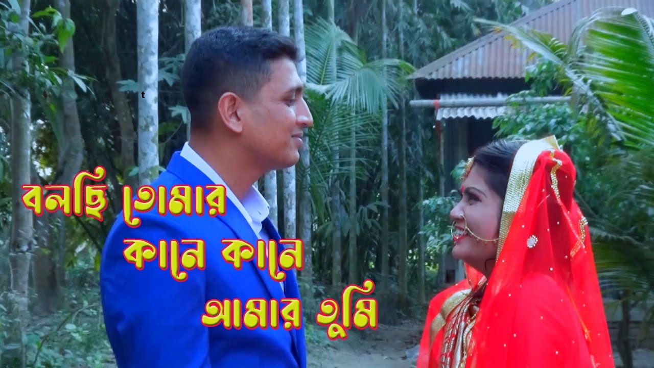 বলছি তোমার কানে কানে ( Bolchi Tomar Kane Kane) Sumon VIdeo Editing (bangla Edius 6/7/8/9 Project)