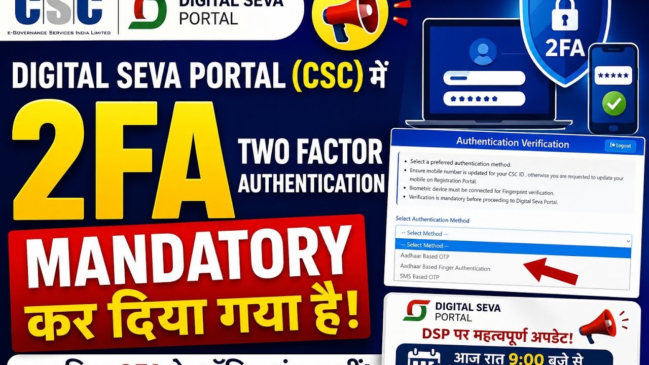 Csc digital seva portal me two factor authentication 2FA kaise kare|DSP New login process