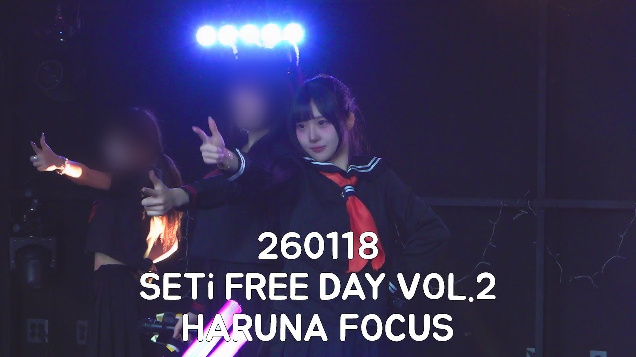 260118 코코이야 하루나 직캠 SETi FREE DAY VOL.2 HARUNA FOCUS