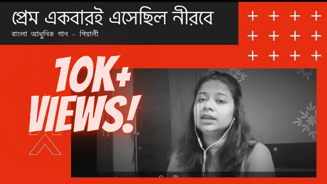 প্রেম একবারই এসেছিল নীরবে । Prem Ekbari Esechilo Nirobe । Lata Mangeshkar । Hemanta Mukherjee। Pialy