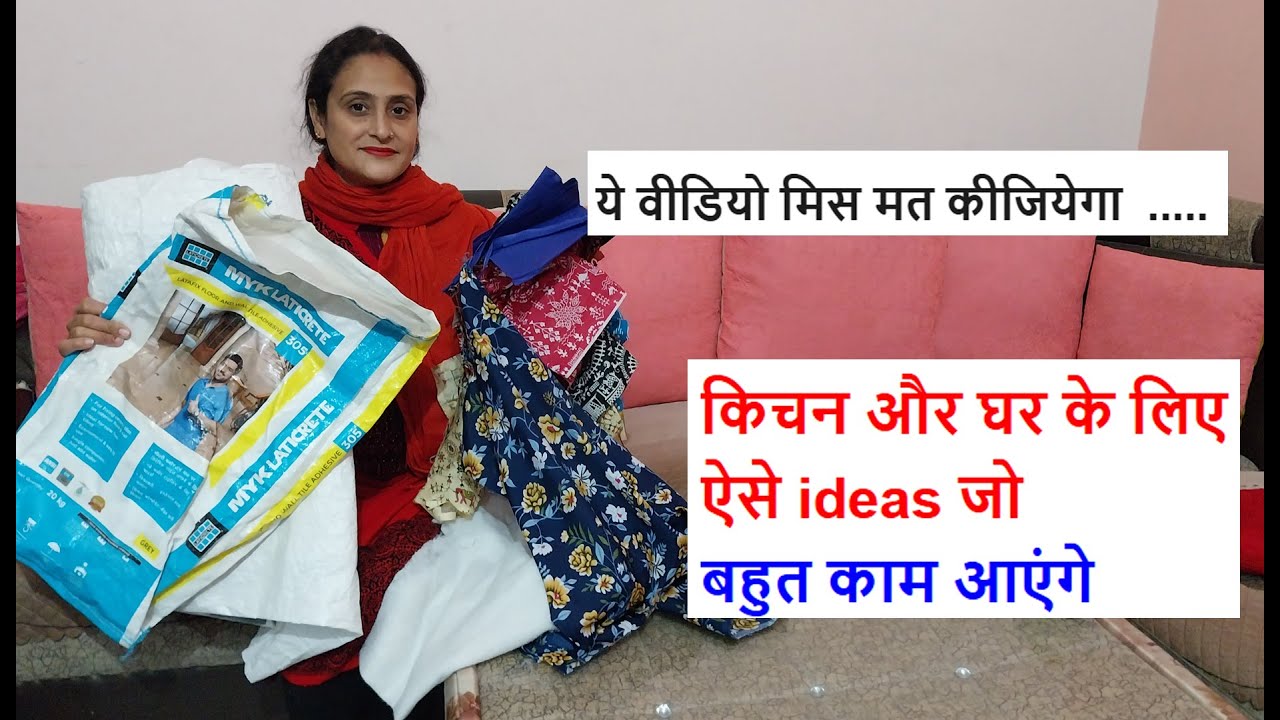 WOW इसे कहते है काम के ideas - no cost diy for home and kitchen / sewing / waste katran reuse idea