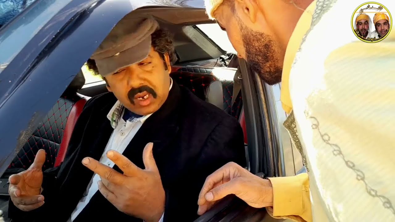 القصة الكاملة  ( العيش غضبان) الفكاهة المغربية مع الثنائي حداوحميدا