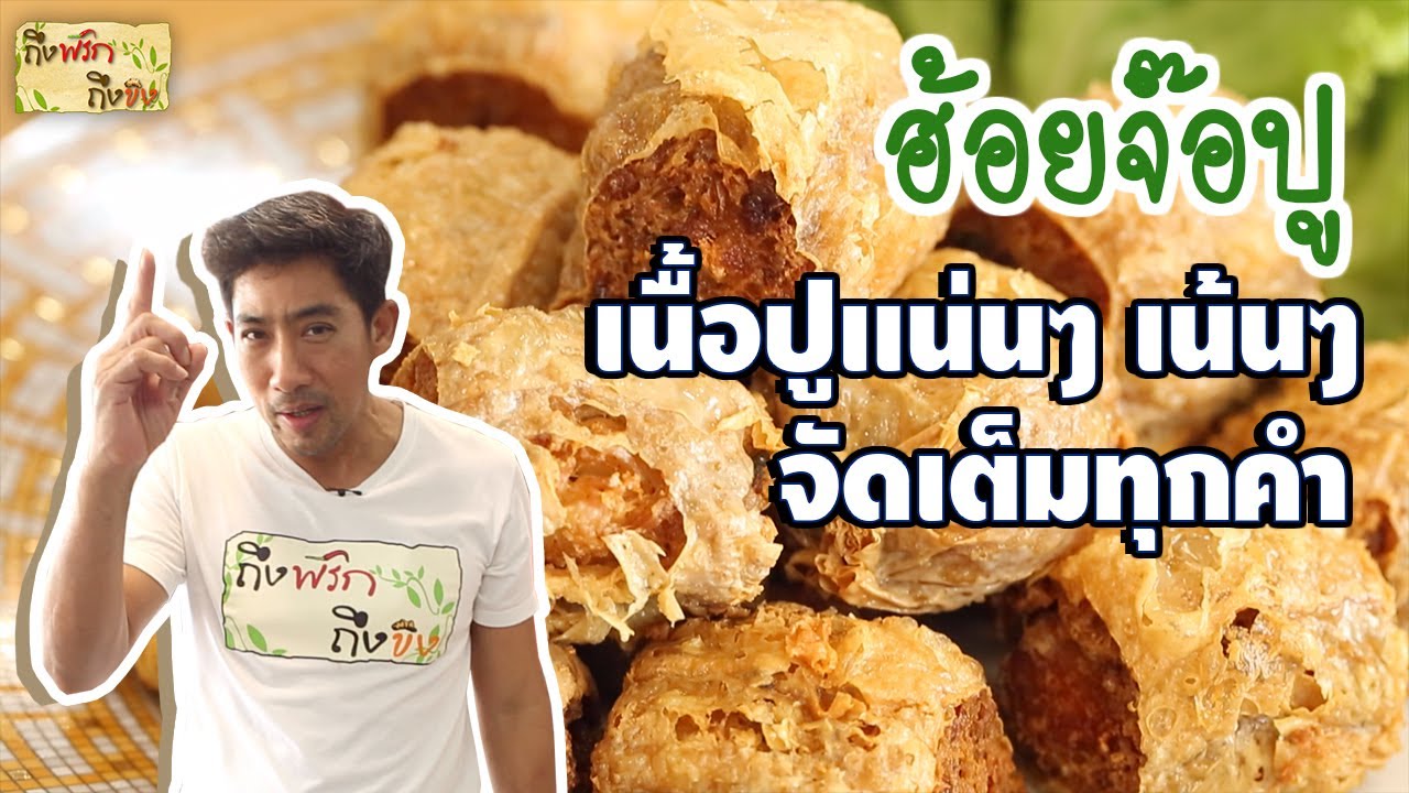Роллы с крабовым мясом, полные крабового мяса, с каждым кусочком – полный вкус. Я полон чили и им...