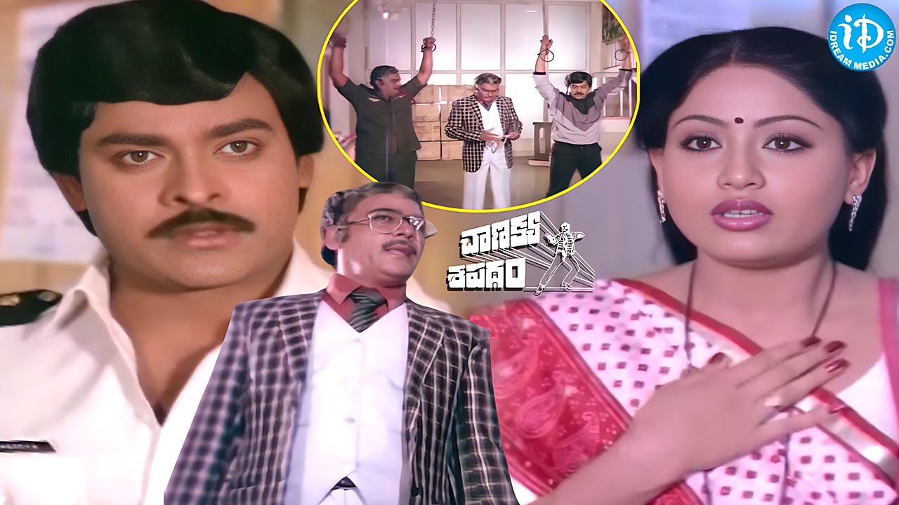Chiranjeevi Super Hit Action Scene | Chiranjeevi & Vijayashanthi Super Hit Movie