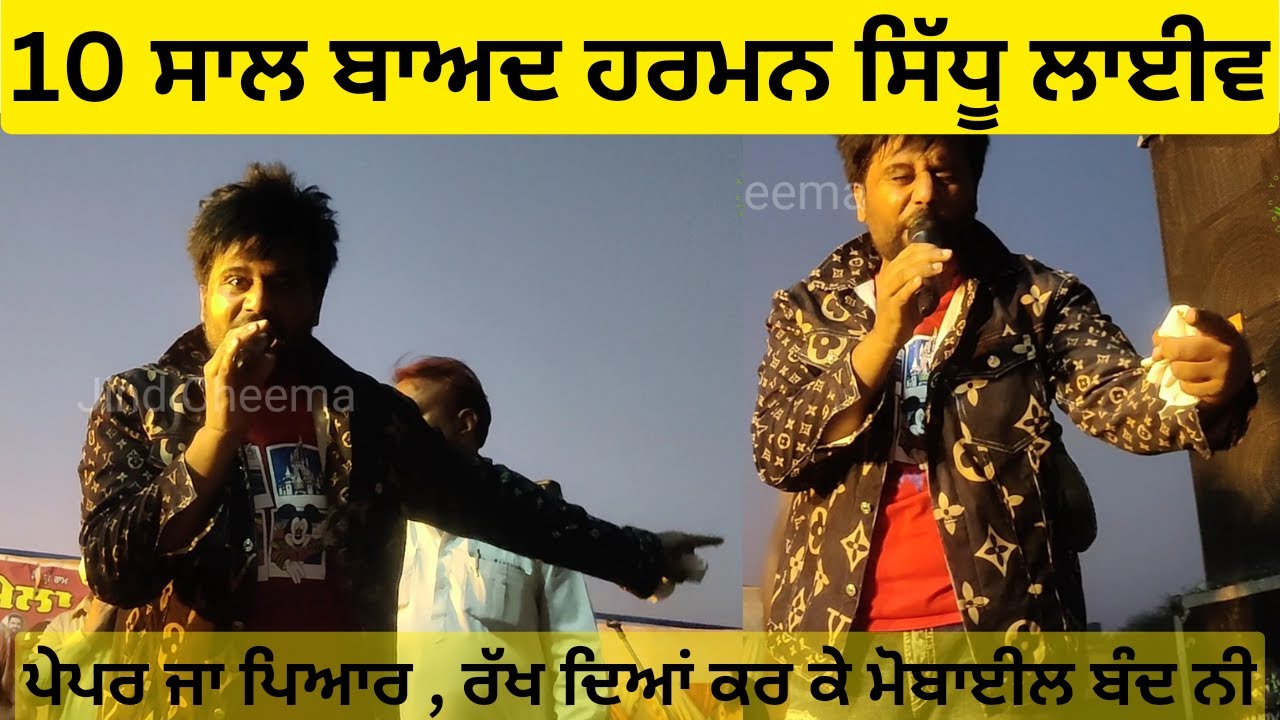Harman sidhu live | after long time Harman sidhu live show | paper ya pyar | new punjabi song 2023