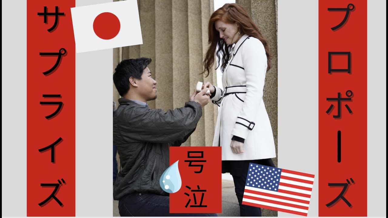 【サプライズ】彼女にプロポーズしました！【感動】【国際カップル】My Japanese boyfriend surprised me and proposed! We are engaged!