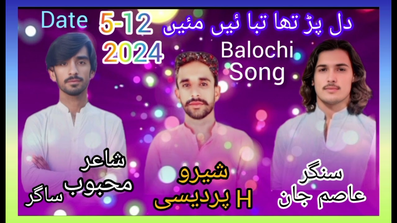 Dil padta tbahin maee singer asim bugti shair mehboob sagar