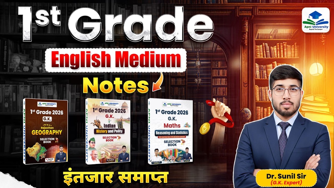1st Grade English Medium Notes 2026 | Complete GK + Maths + Geography Books | Order Now